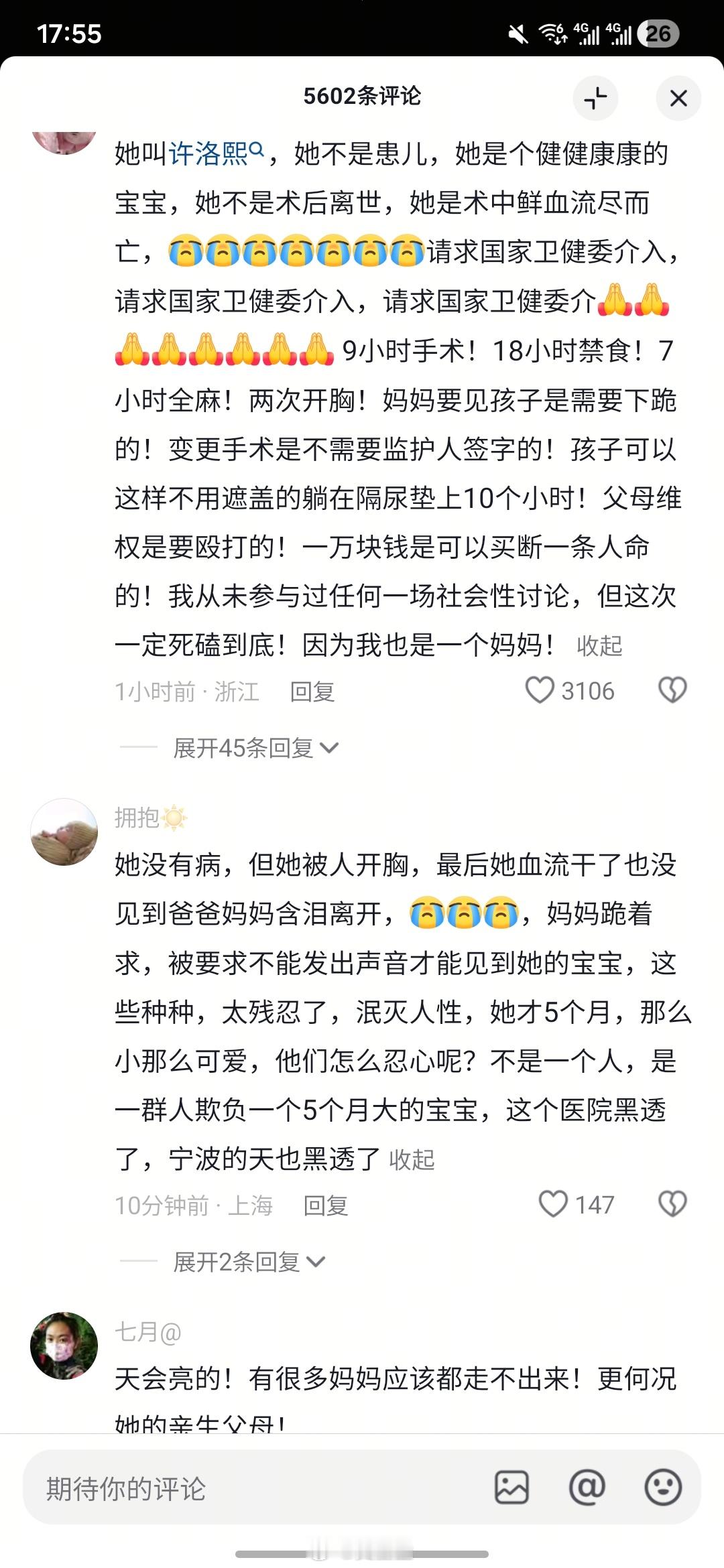 小洛熙事件很多话都不敢说，说了就会被莫名的封掉，他们只会让你知道你能知道的，不想