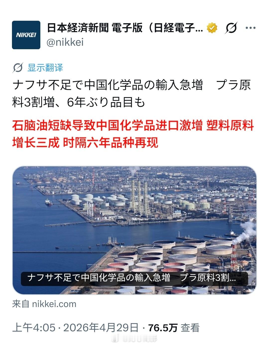这时候又想起中国了？海外新鲜事