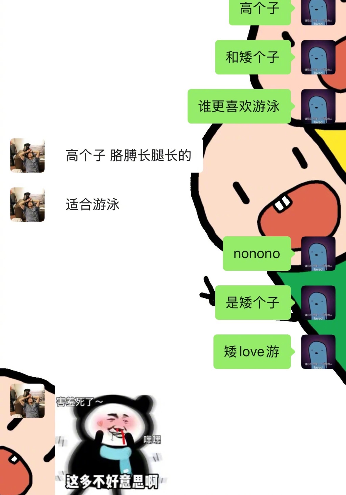和男朋友玩谐音梗的一天​​​