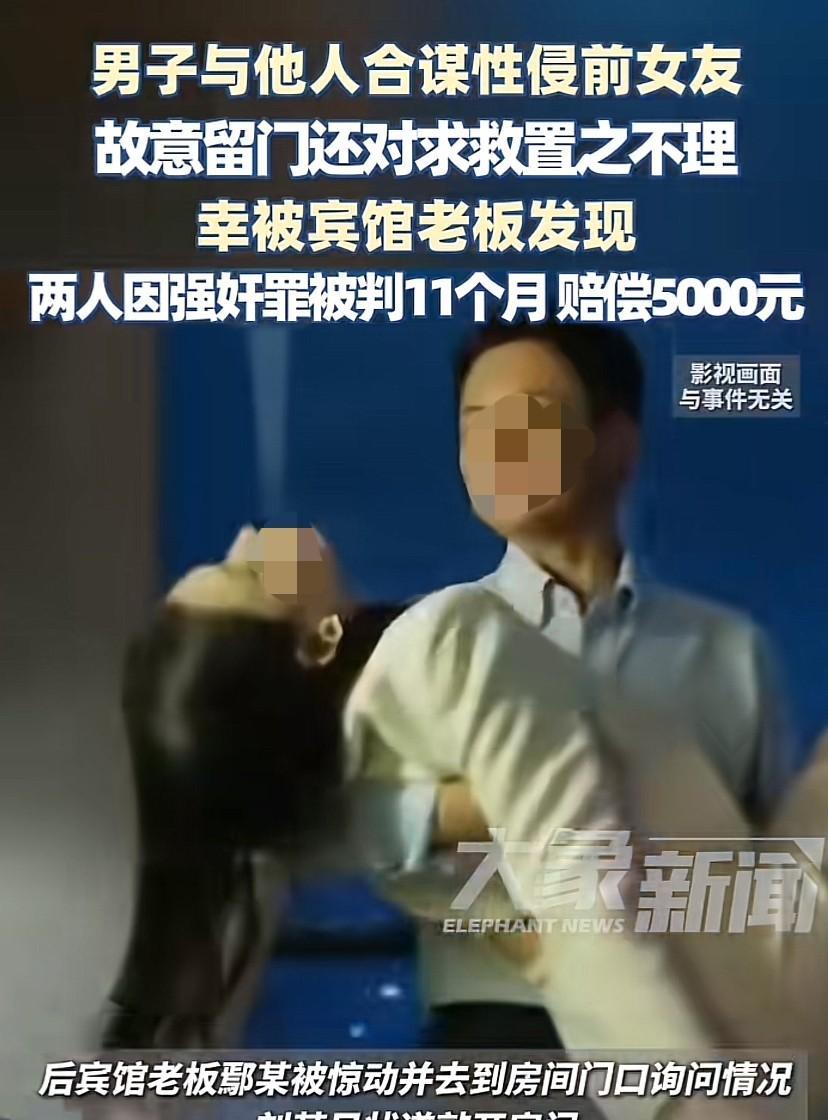 “太渣了！”广州，男子凌晨邀请前女友和自己哥们儿一起吃饭喝酒，酒后，开房与前女友