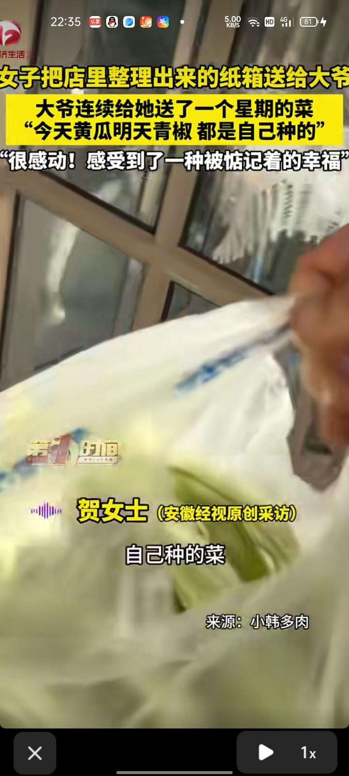 7月8日，潍坊安丘市。女子发视频称，自己把店里的纸箱整理出来送给大爷，觉得是一件