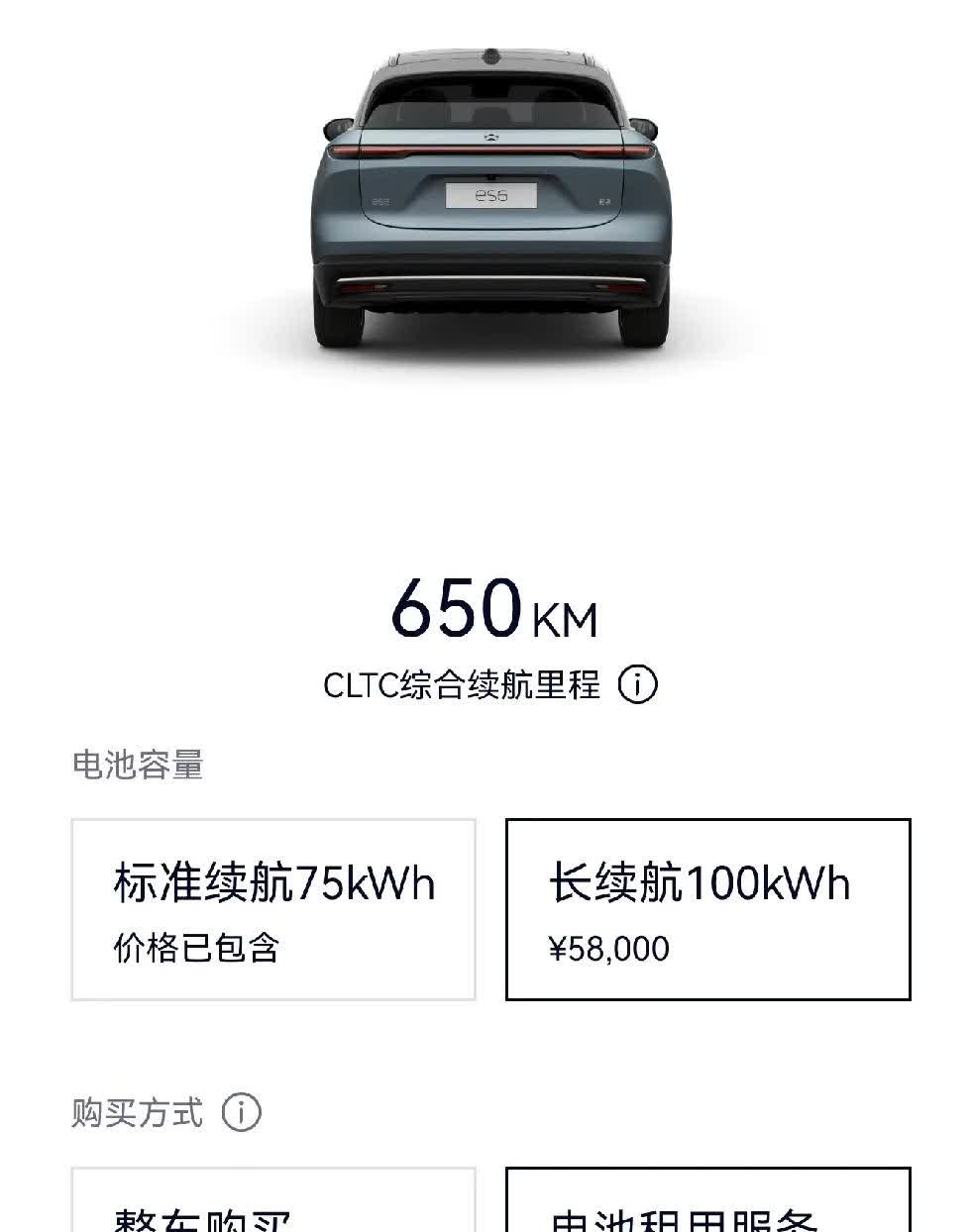 蔚来怎么看好像都是租电划算。像一台蔚来ES6，选择一百度大电池，租赁的话可减
