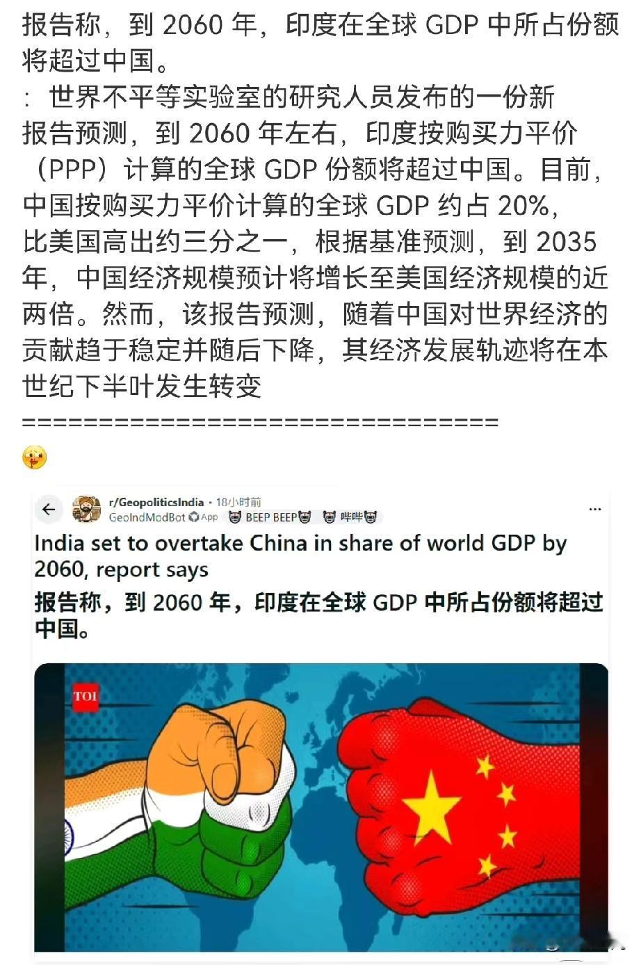 眼看印度崩了，西方又紧急打鸡血，最近印度因为高温，加上外资撤离，经济出问题，GD