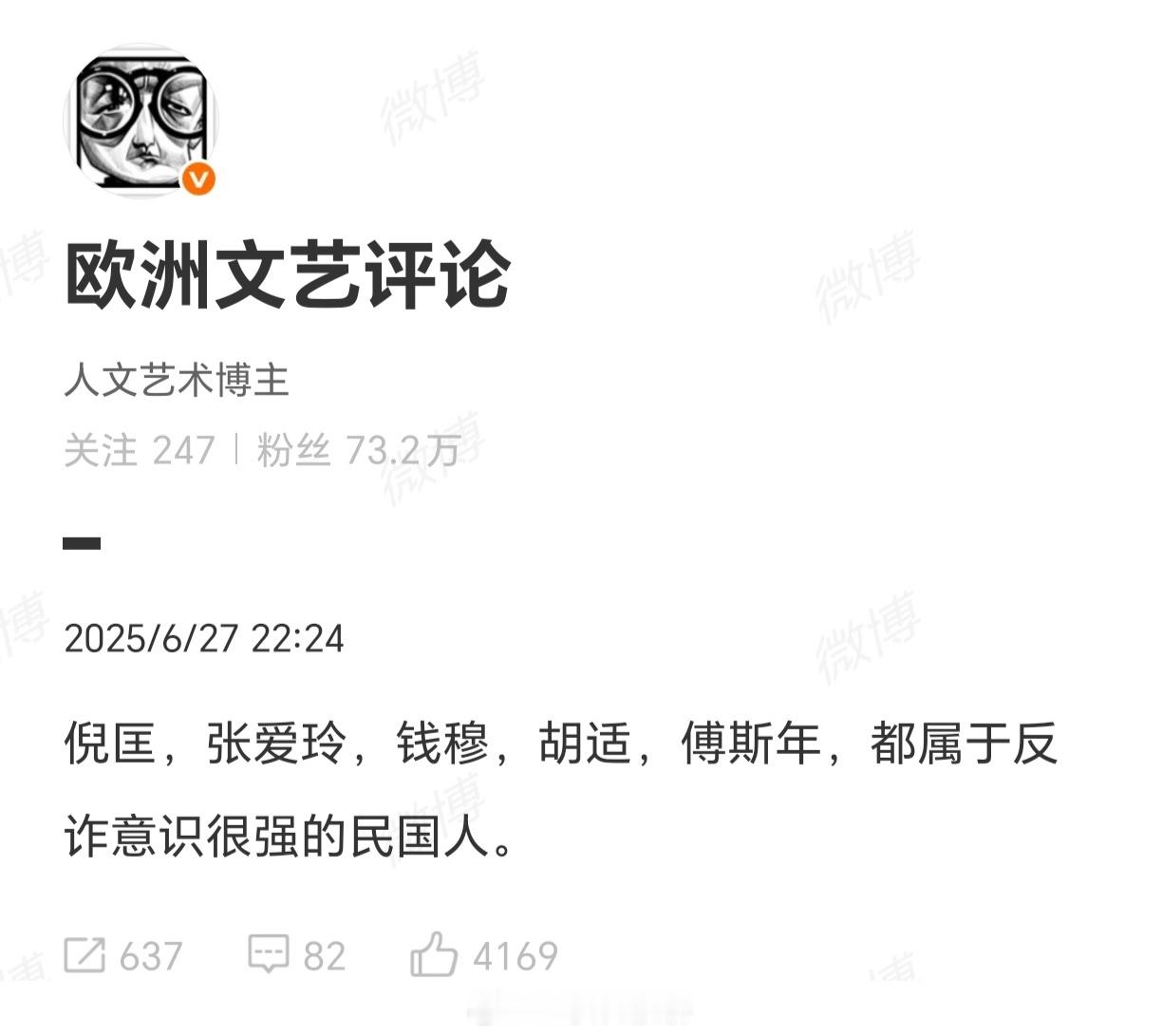 被拿来和杀人逃犯、汉奸情妇、铁杆投降派并列，钱穆和傅斯年真是倒了八辈子血霉了。[