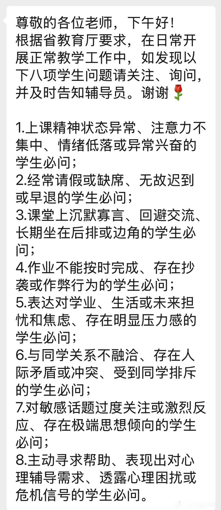 能引起重视，就说明这种类型的学生不少了​​​