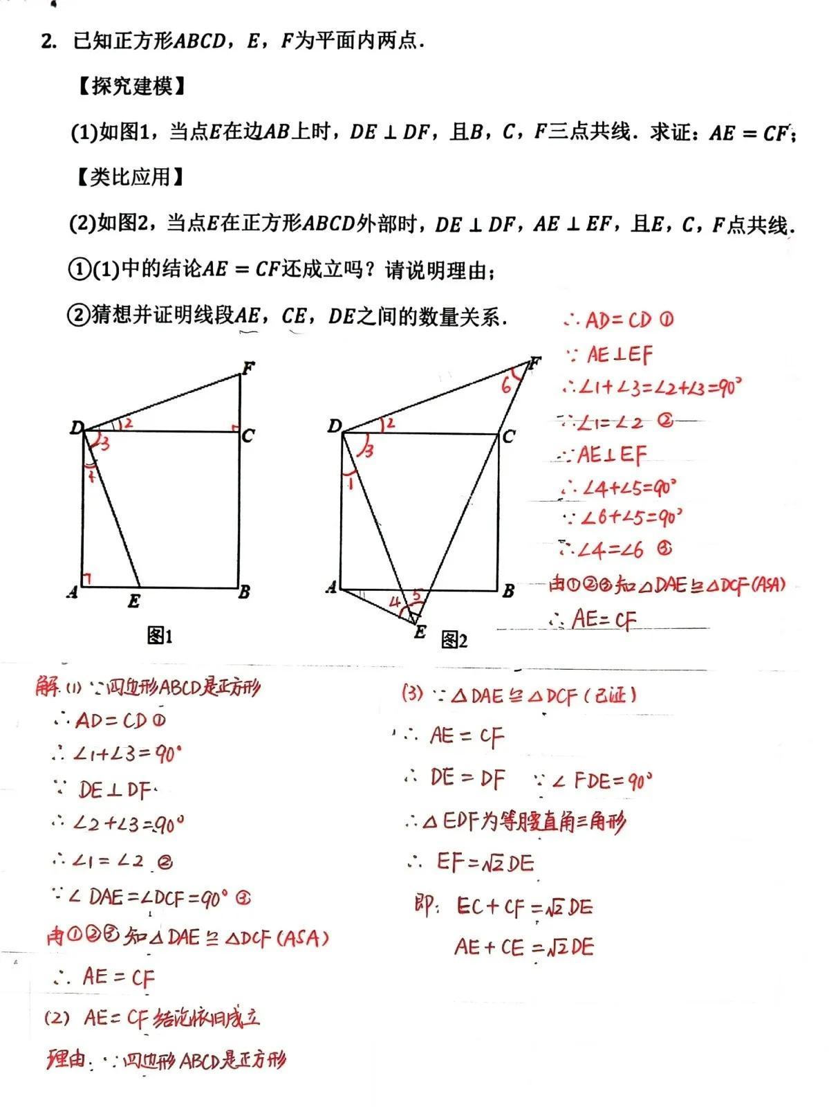 初三数学暑假精品复习资料，特殊四边形和圆的综合压轴题，纯手写答案供大家参考。教育