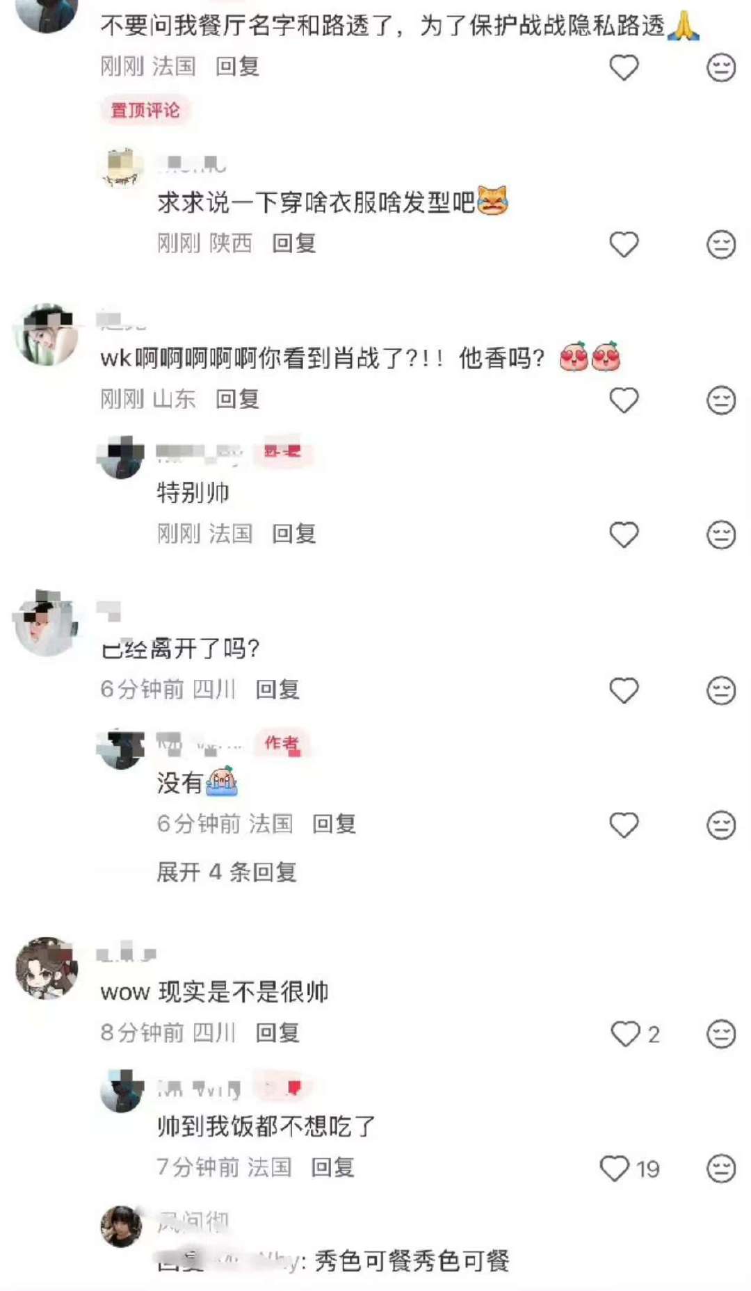 肖战巴黎吃川菜被粉丝偶遇网友被肖战帅到饭都不想吃啊啊啊羡慕这个粉丝，肖战到底有多