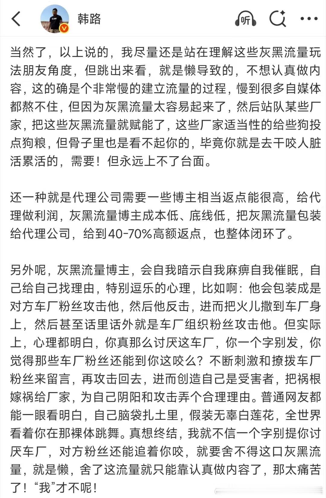 韩哥这段一语道破真相，值得好好学习一下…