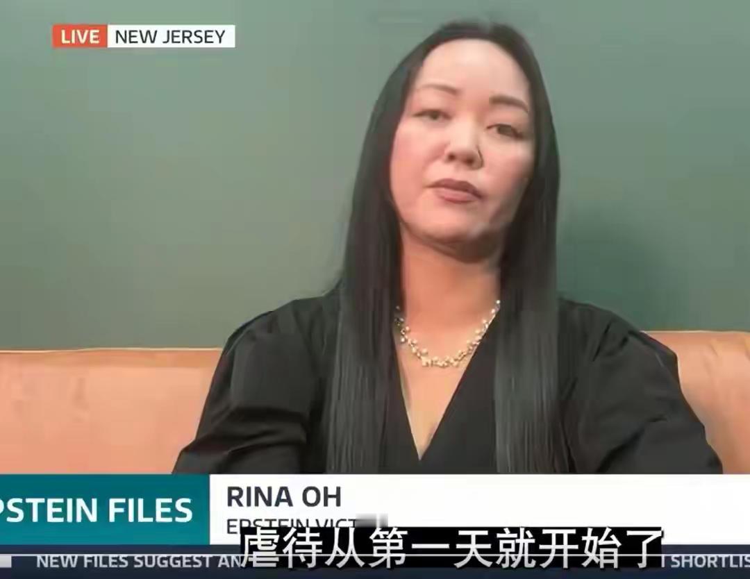 爱泼斯坦案受害女艺术家控诉，富豪圈子性犯罪，真相背后牵出权贵名单。2000年时