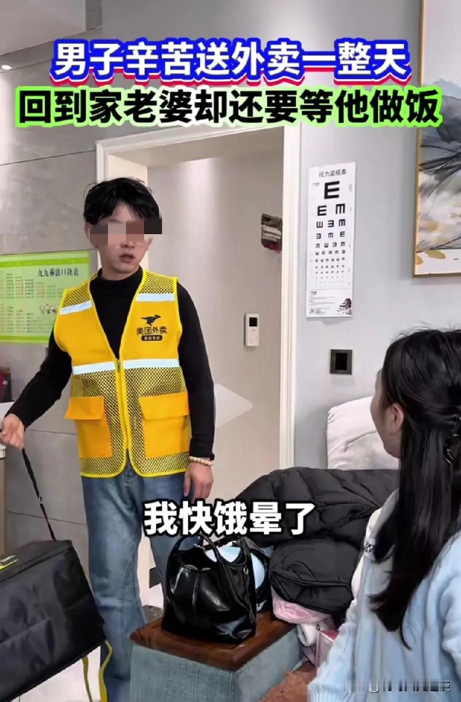 这样的老婆要她干嘛，离婚算了。男子出去辛苦送外卖一天，回到家里，他老婆还在刷手机