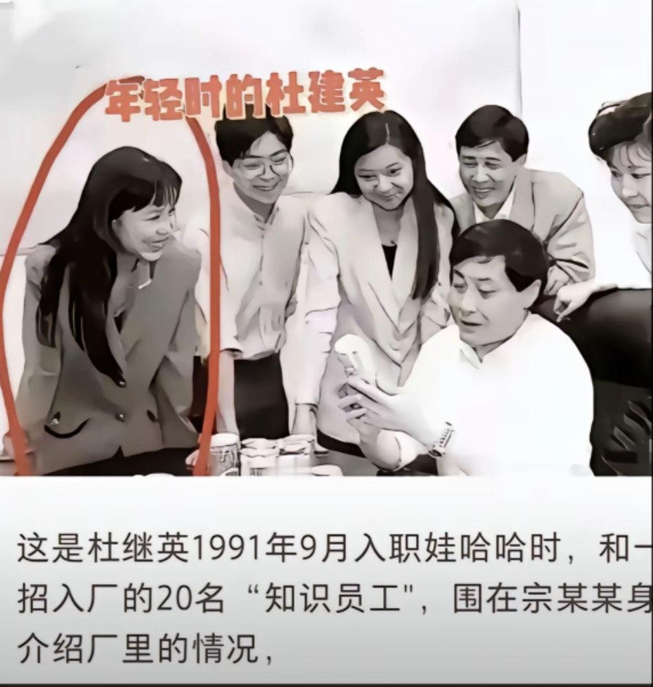 年轻时候的杜建英看宗庆后的眼神​​​