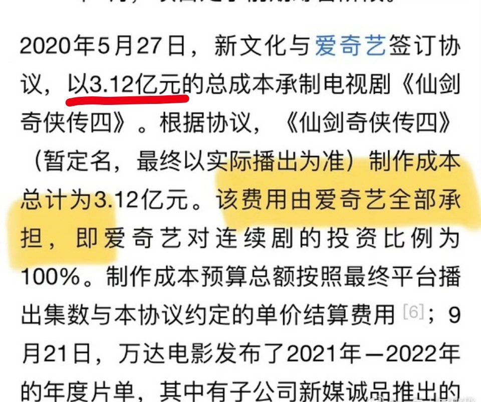 成品看不出来花了3.1亿，钱都去哪了？