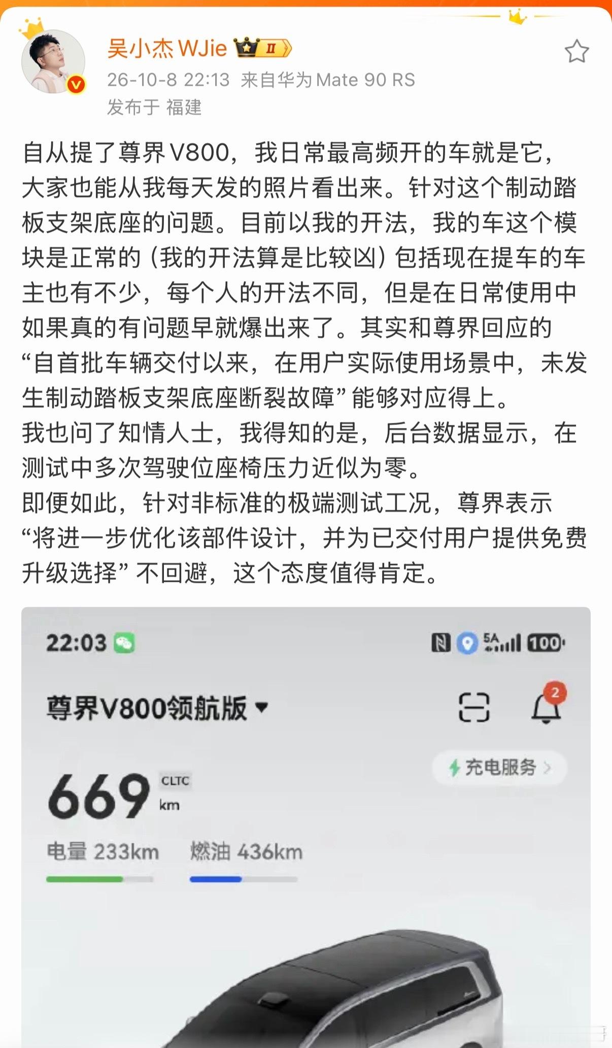 尊界v800这个车主的发声很及时，很有针对性。​​​