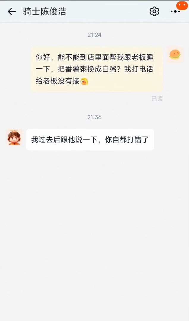 德子的窝这辈子最想撤回的一条外卖聊天记录那些难忘的外卖聊天，和骑手的奇妙