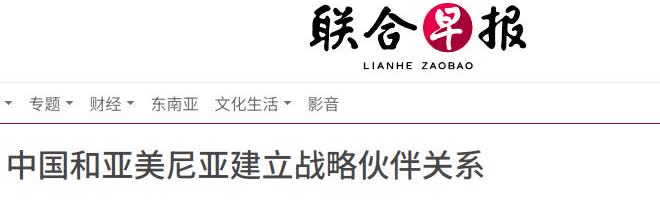 天津上合峰会的第一个成果，俄罗斯也安心了！8月31日，中国和亚美尼亚共同宣布，建