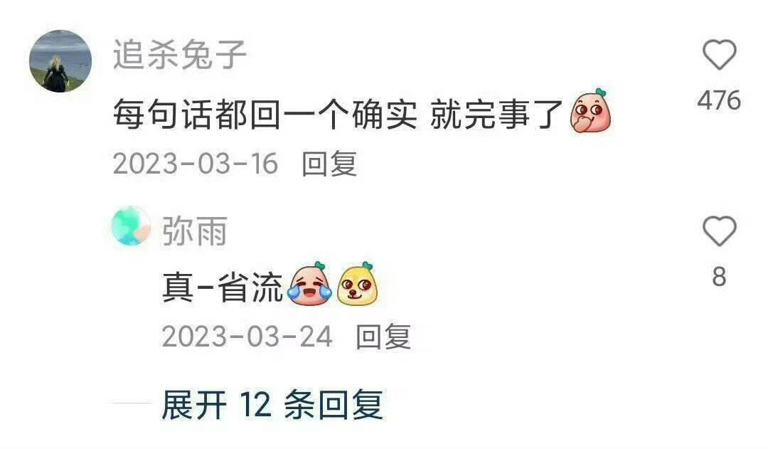 原来大家都是这样防止被套话的绝了