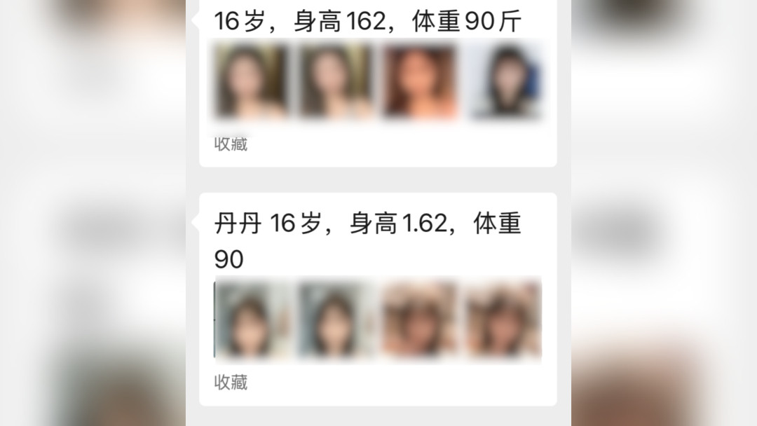 闲鱼涉黄触及未成年犯罪，很刑啊“记者发现一些客服的个人信息里赫然写着“处宝可约