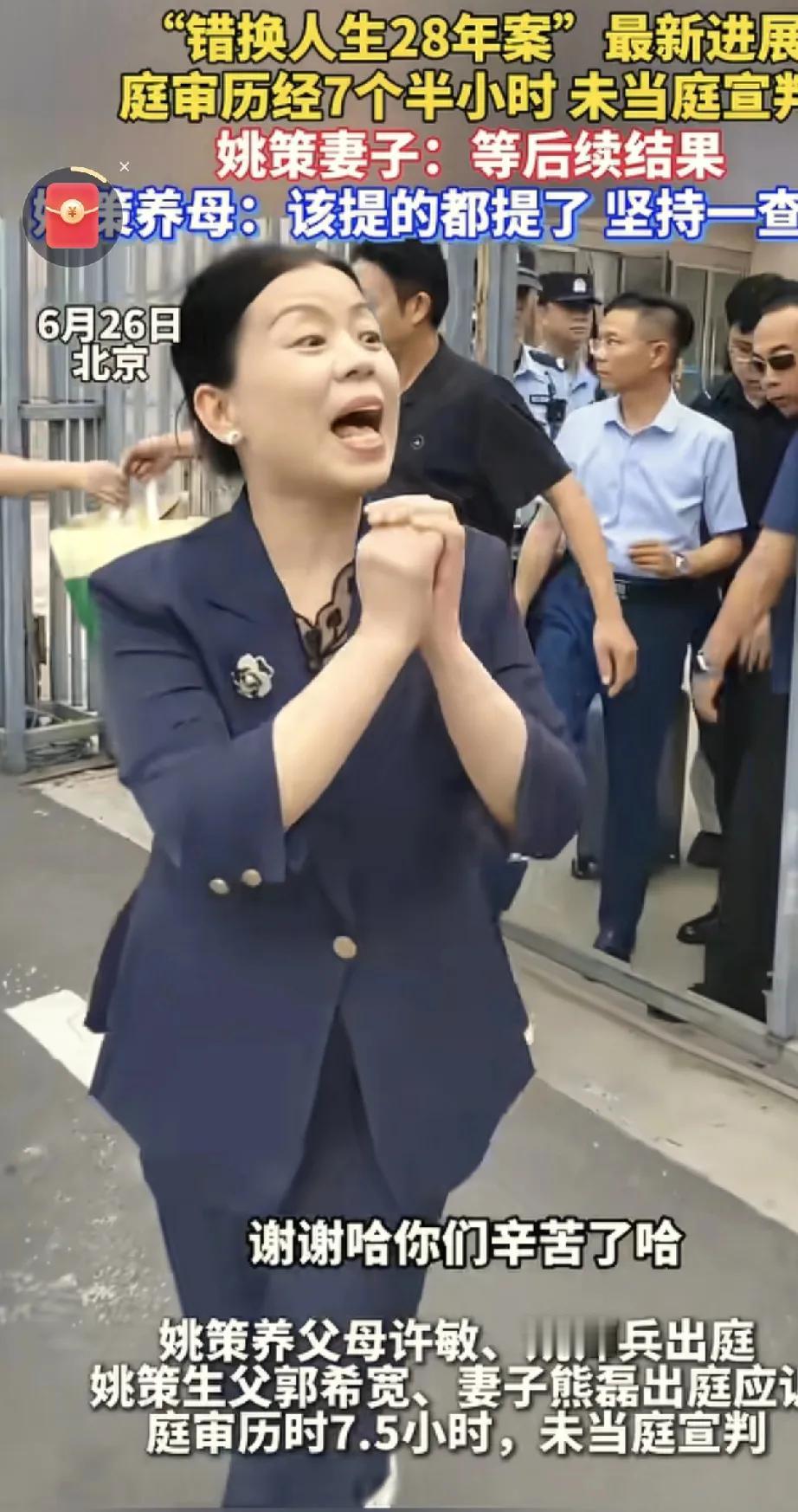 看到姚策的老婆熊磊笑的那么灿烂，感觉许妈的这个220万的诉讼大概率赢不了。明