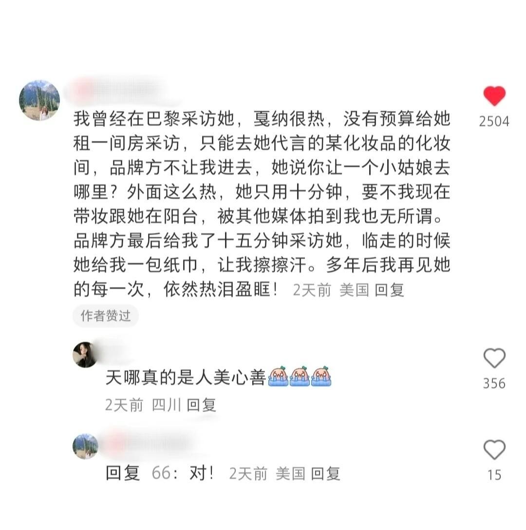 在不同人群里，我知道关于冰冰姐的一些小事