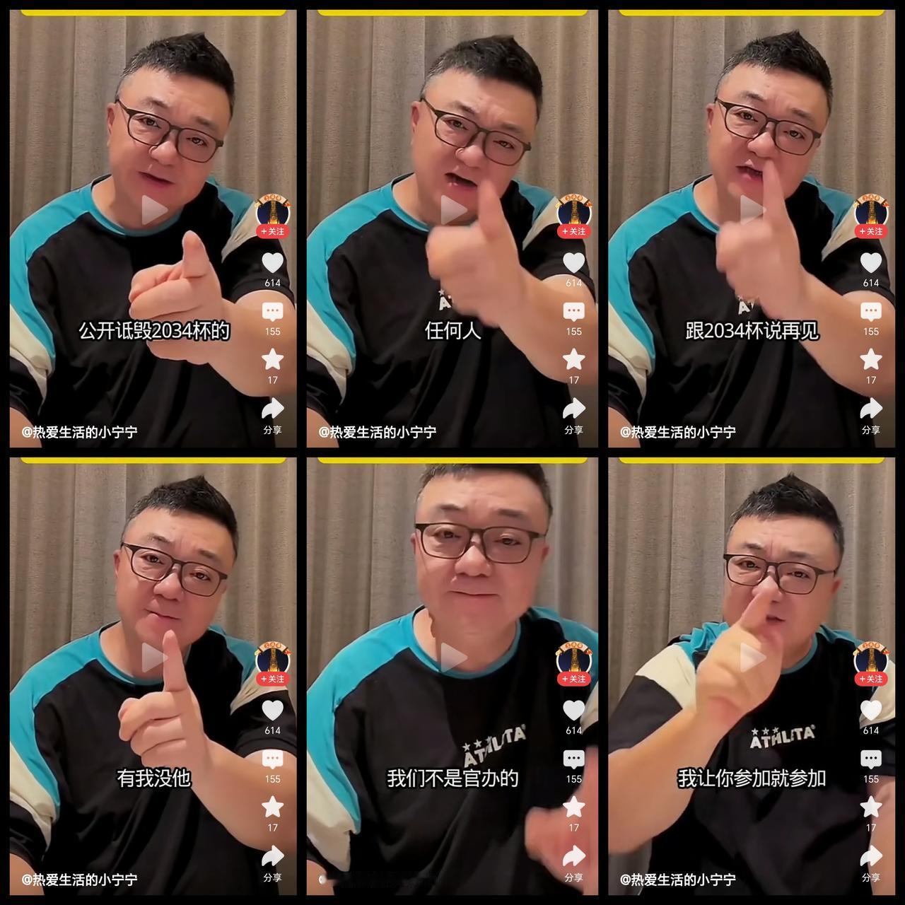 董路：以后凡是诋毁2034杯的，不让参加2034杯，我们不是官方，我说了就算，让