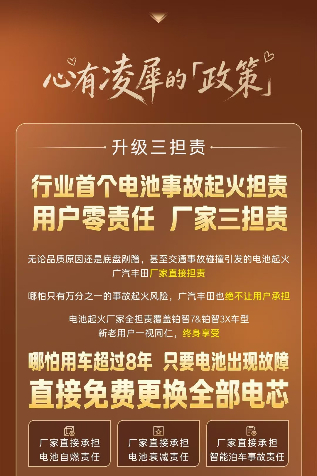 连续3个月销量上涨，8月拿下新能源零售销量第一！广汽丰田铂智3X凭实力成为家用纯电SUV热门之选。依