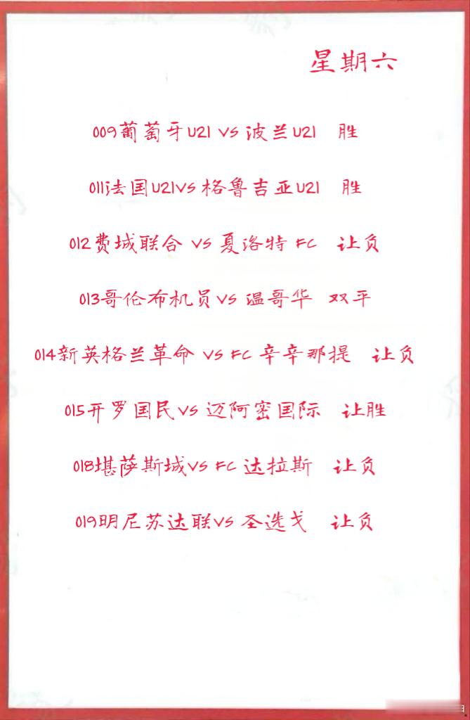 6月14日晚场作业008西班牙U21VS罗马尼亚U21009葡萄牙U21V