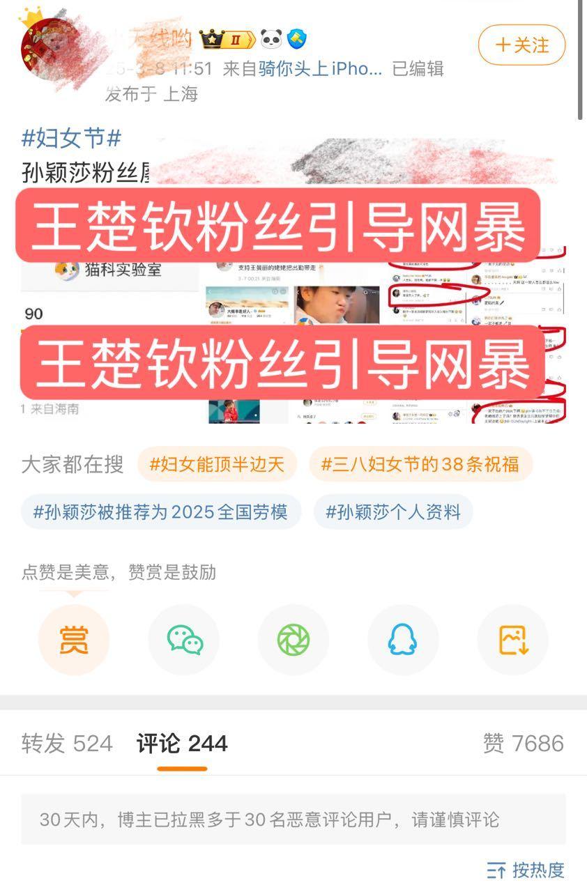 王楚钦是不是又在粉丝群发自拍下指令了😂​​​