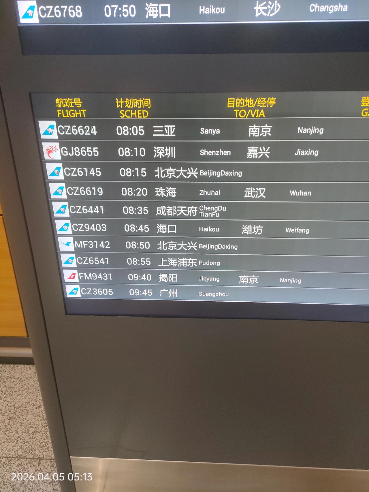 出发上山旅行机场出发航空出行