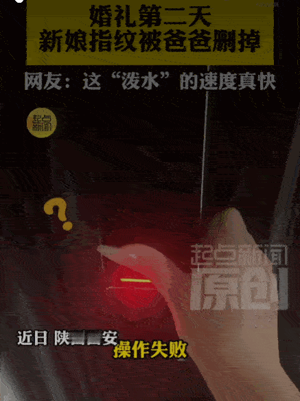 这“泼水”的速度真快！陕西西安，一女子刚办完婚礼。婚礼当天，老父亲看着女儿出嫁，