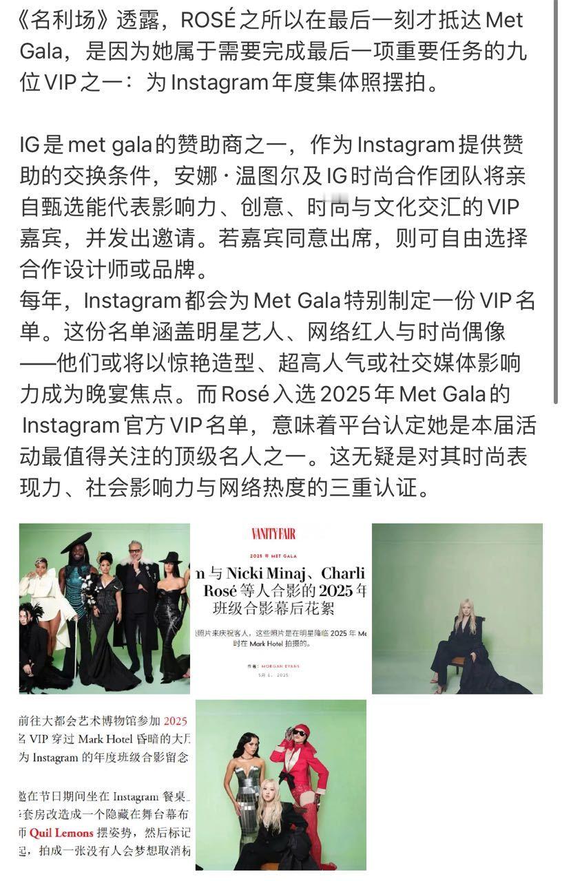 朴彩英你是真的火了你也是被安娜.温图尔邀请了你丝毫不顾忌队友脸面比如说一直以来吹