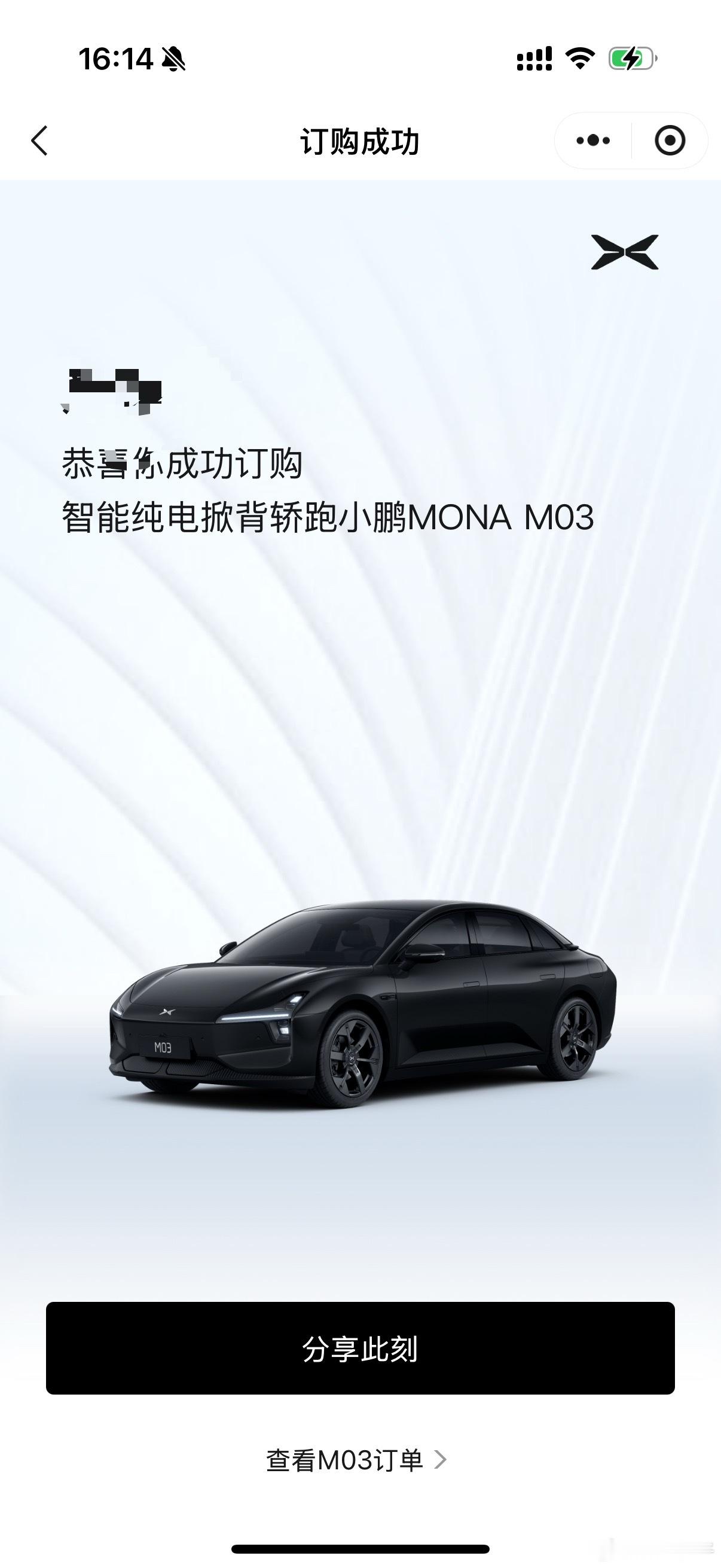 听销售说这次MonaM03Max的价格还会有很大的惊喜钱包压根不需要15万赶