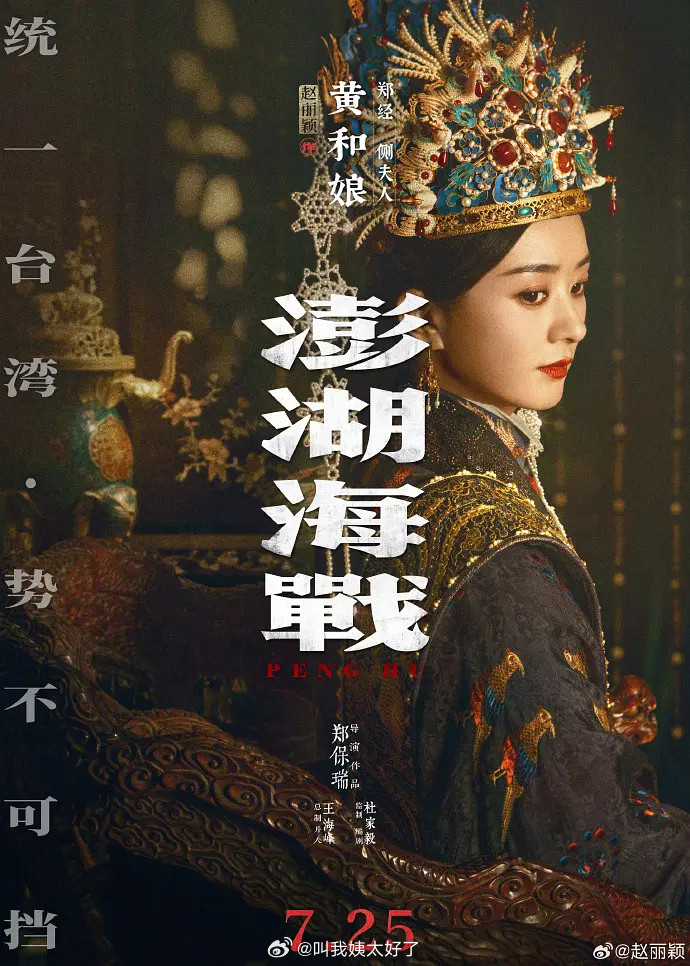 赵丽颖这么华丽的造型很少见吧？！看起来怎么样？
