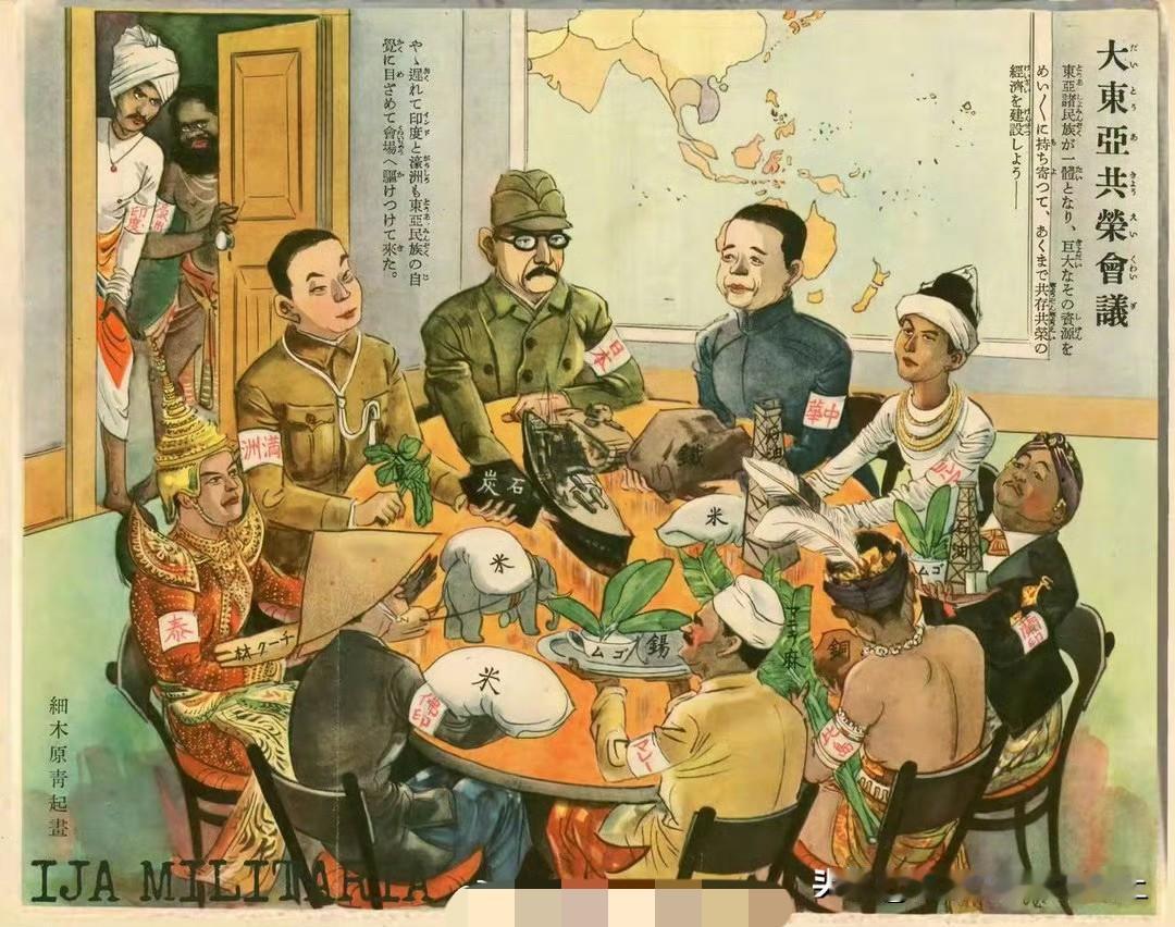 日本当年画的“大东亚共荣圈”宣传画😲细看你会发现什么？