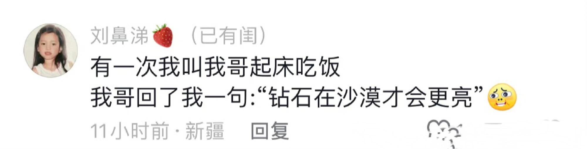 看到写的吓醒了