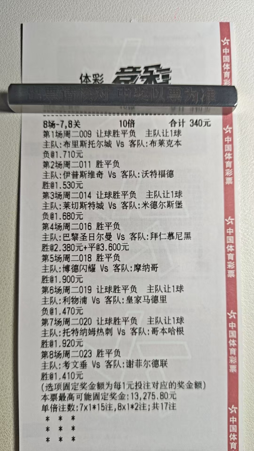 猛打猛冲，今天狠掏主任一把！