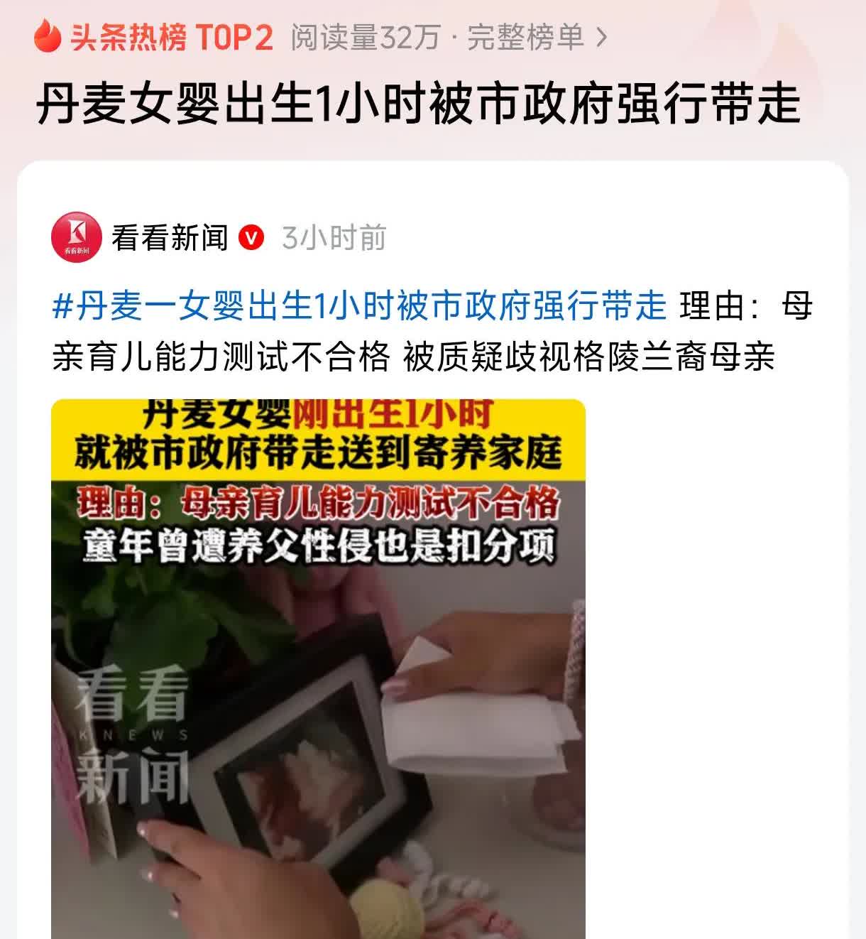 离了个大谱，一名格陵兰裔的妈妈在丹麦生了一个小宝宝，没想到一个小时后丹麦政府强行