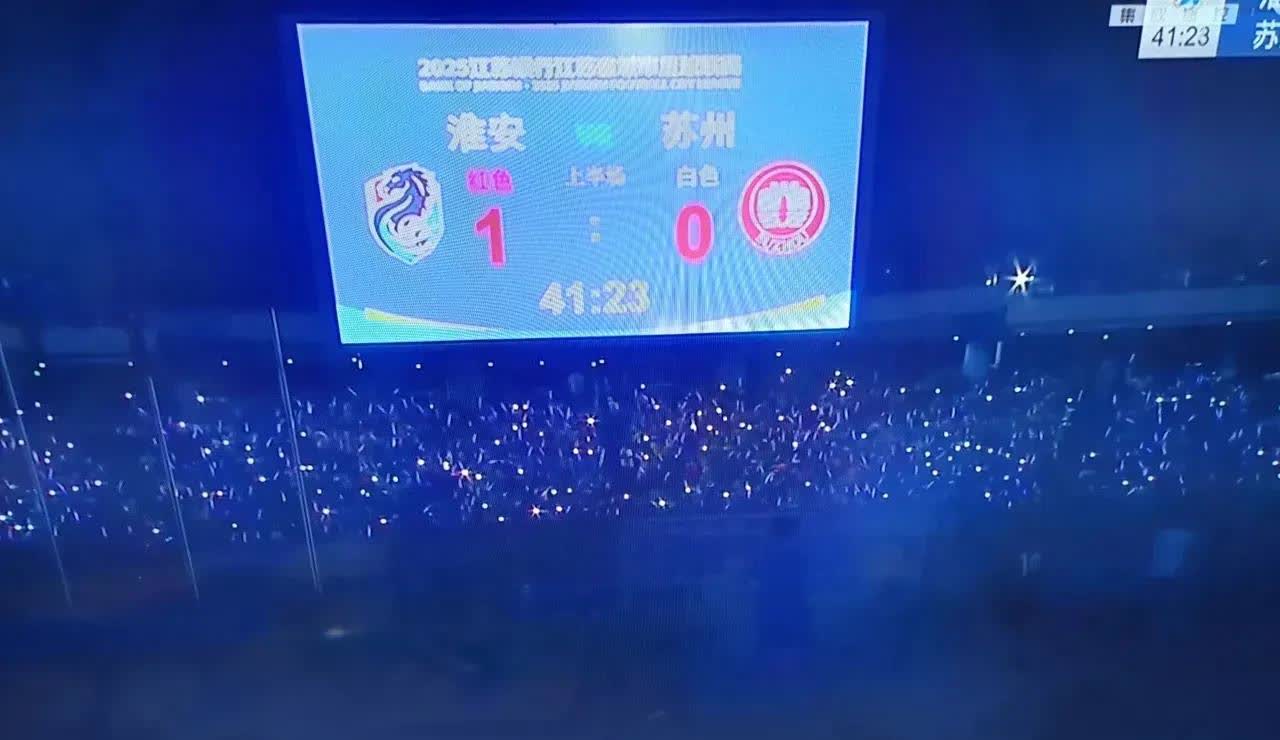 这是战术性停电吗？就在苏州队落后一球，即将全力反攻，在球门前围攻淮安的时候再次停