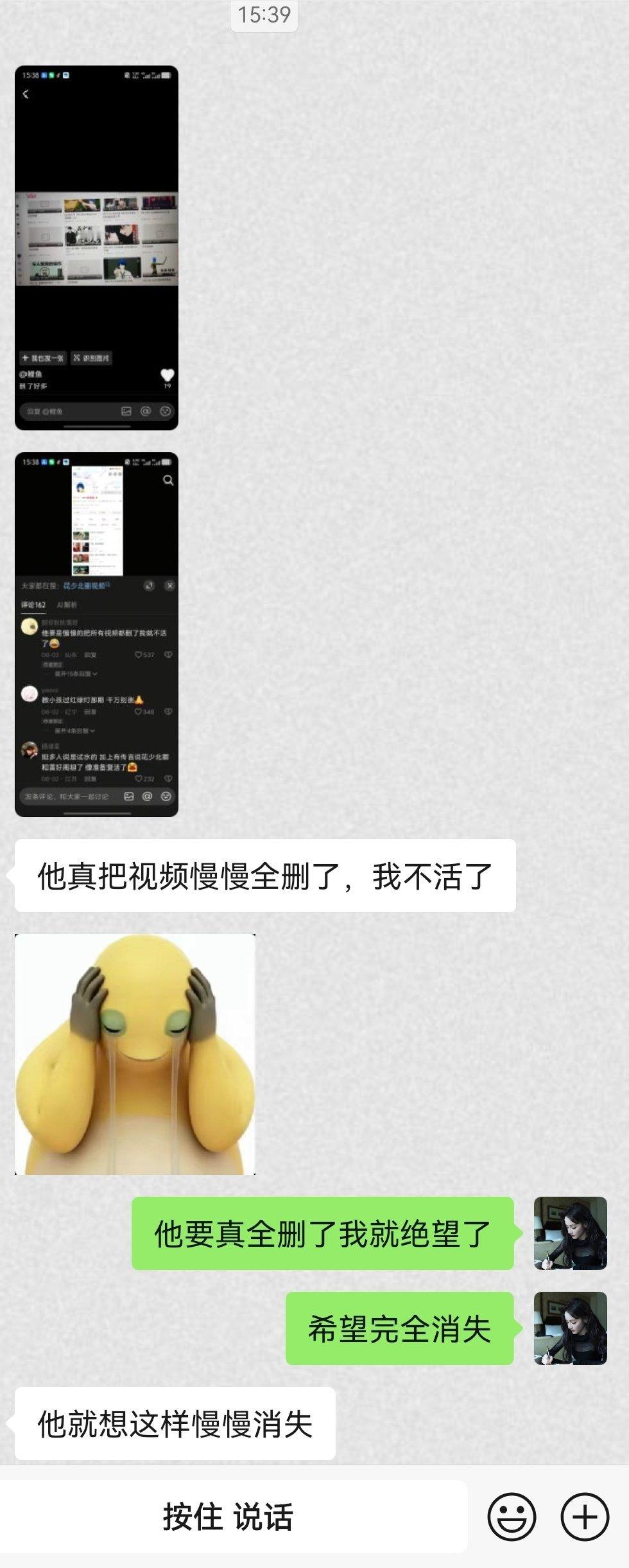 看见我老闺这样我也难受​​​