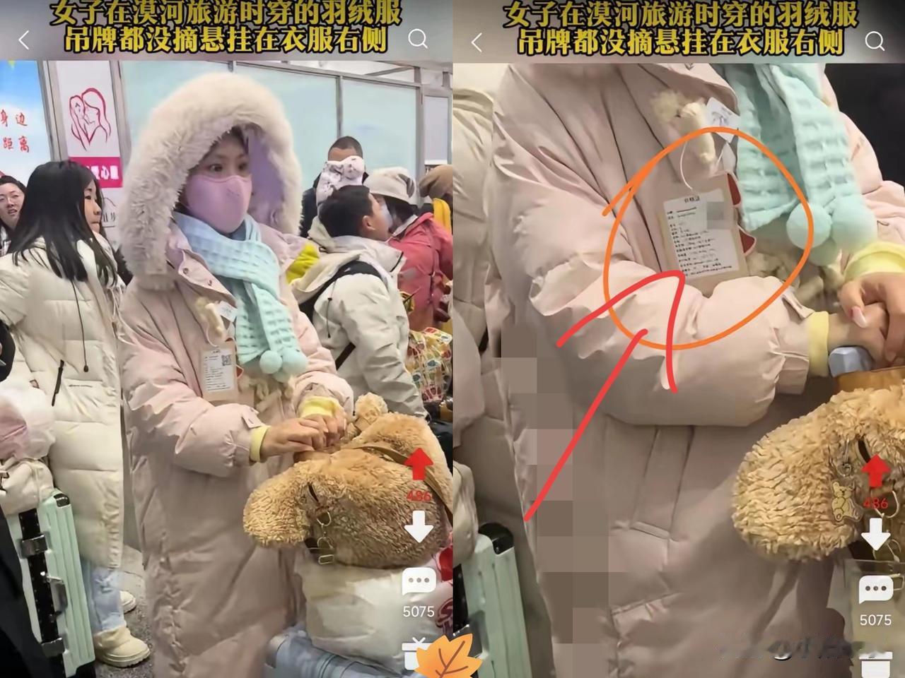 只要我不尴尬，尴尬的就是别人！黑龙江漠河，一男子旅游时注意到一名穿着粉色棉袄的