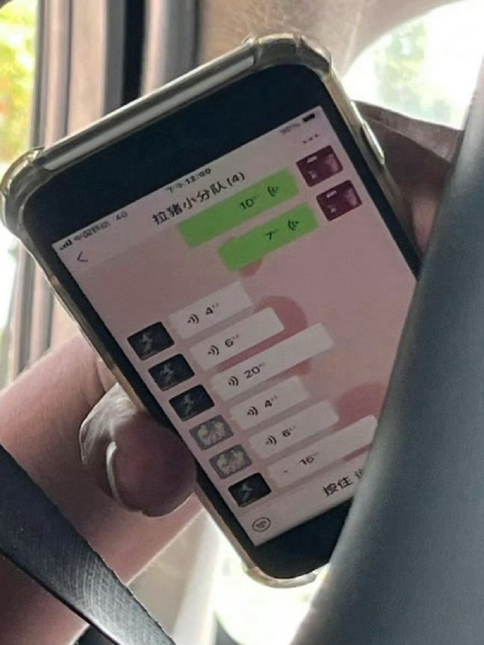 打车时不小心看到司机的群名​​​