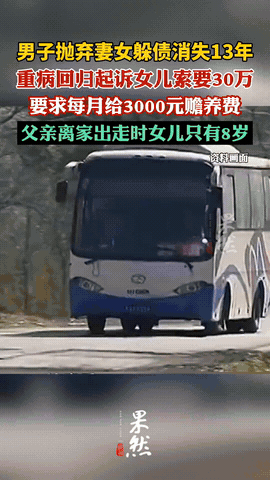 浙江嘉兴，一男子因欠下大量债务，在女儿仅8岁时便悄然离家出走、躲债外逃，此后十余