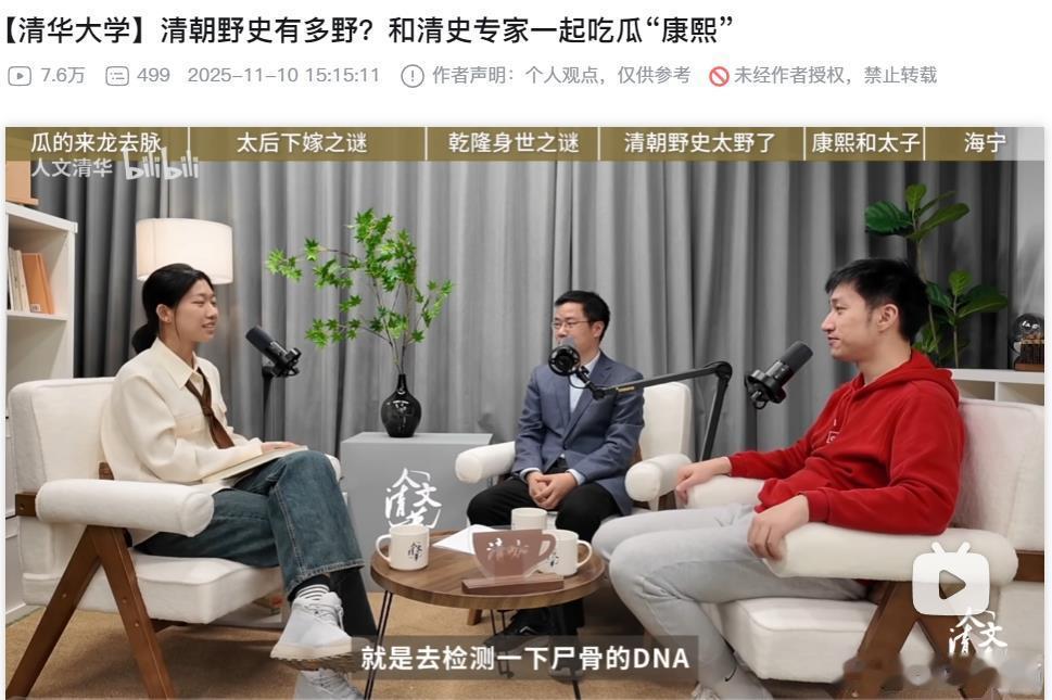 清华大学加入的争论。声称：测DNA不重要。不一定非要标准答案，知道标准答案之后