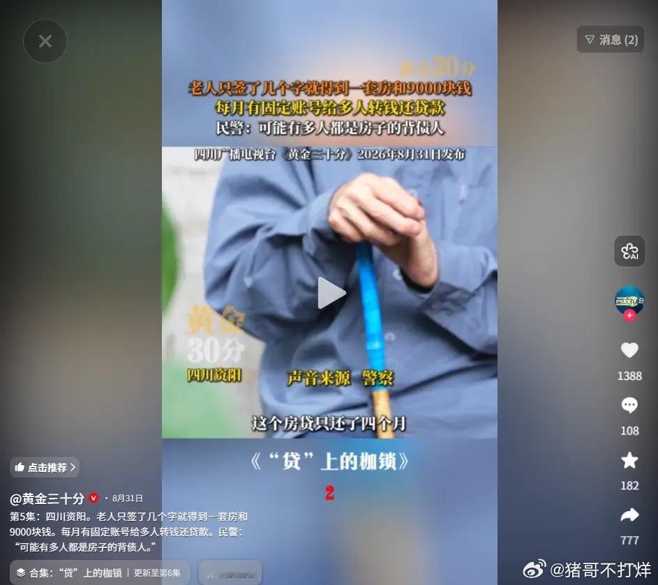 “贪小便宜吃大亏！”四川资阳，一51岁男子，股骨头坏死，靠捡破烂为生。妹妹帮男子