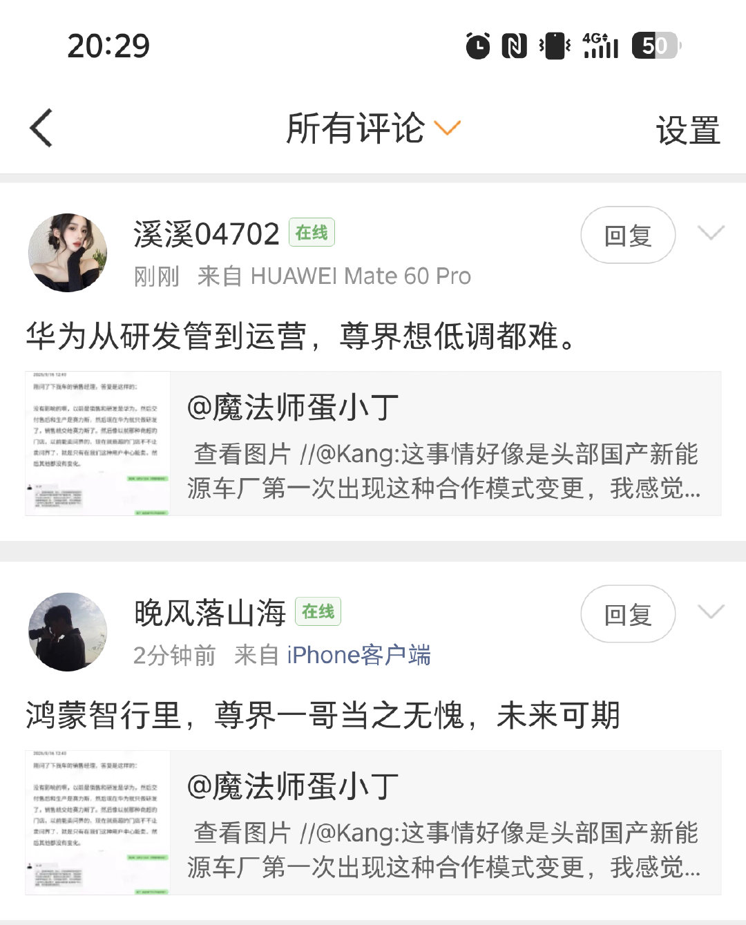 [滑稽笑]啊？分家就不算内斗了？​