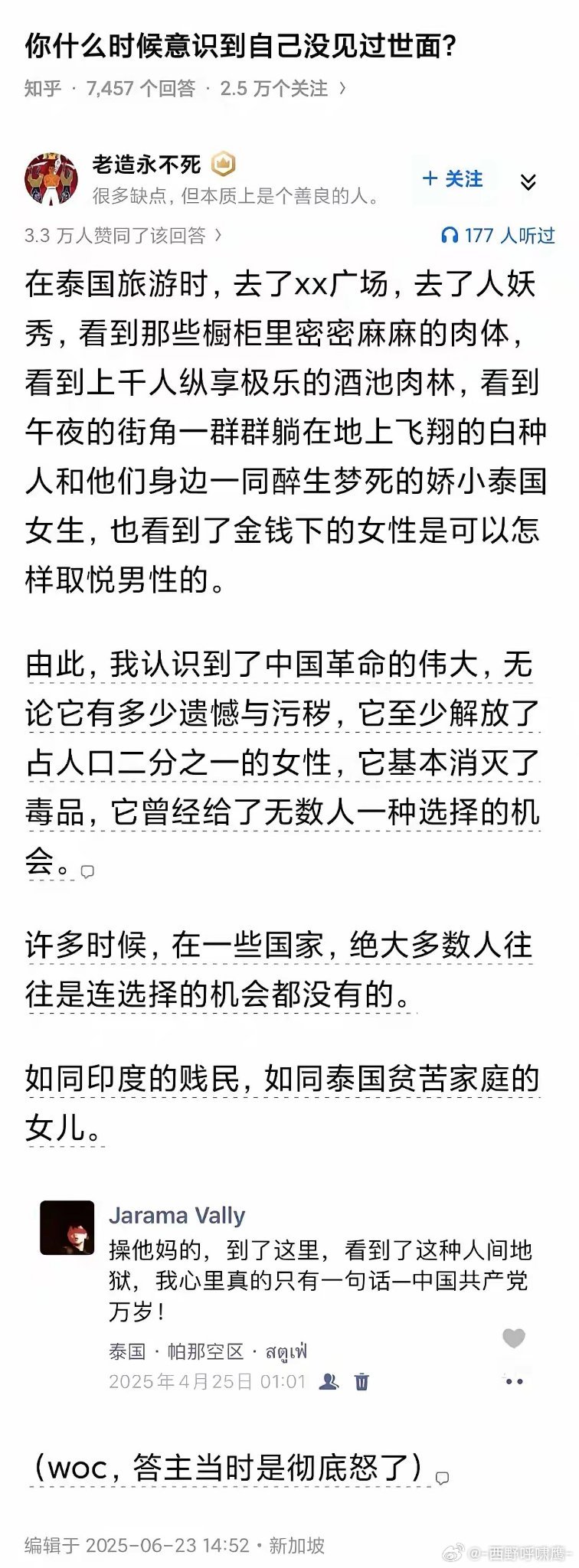 有人说，如果没有中国，黄种人在世界上的地位就惨不忍睹。泰国就是例子。​