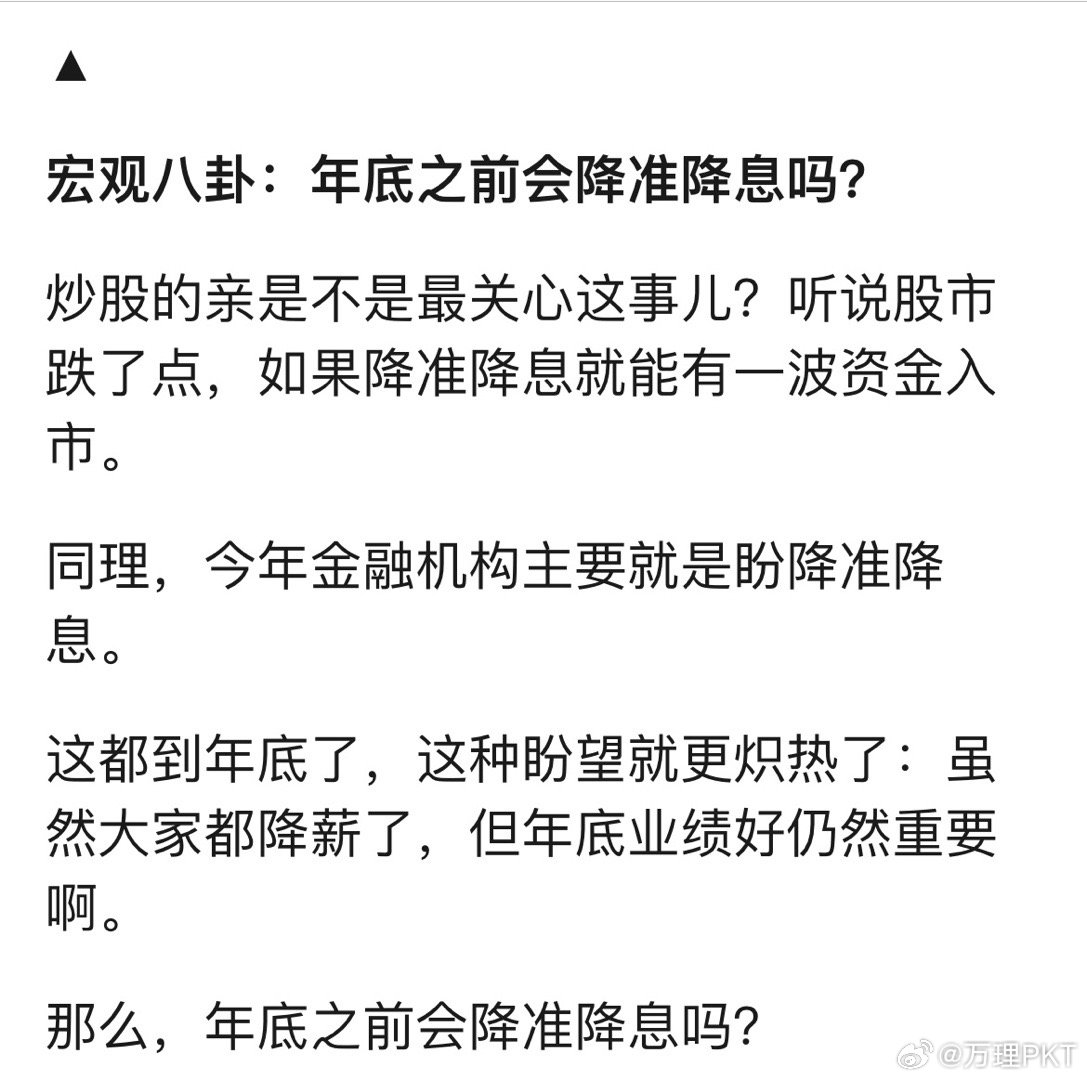 央行重磅！结构性货币政策工具利率下调0.25%，释放定向放水信号