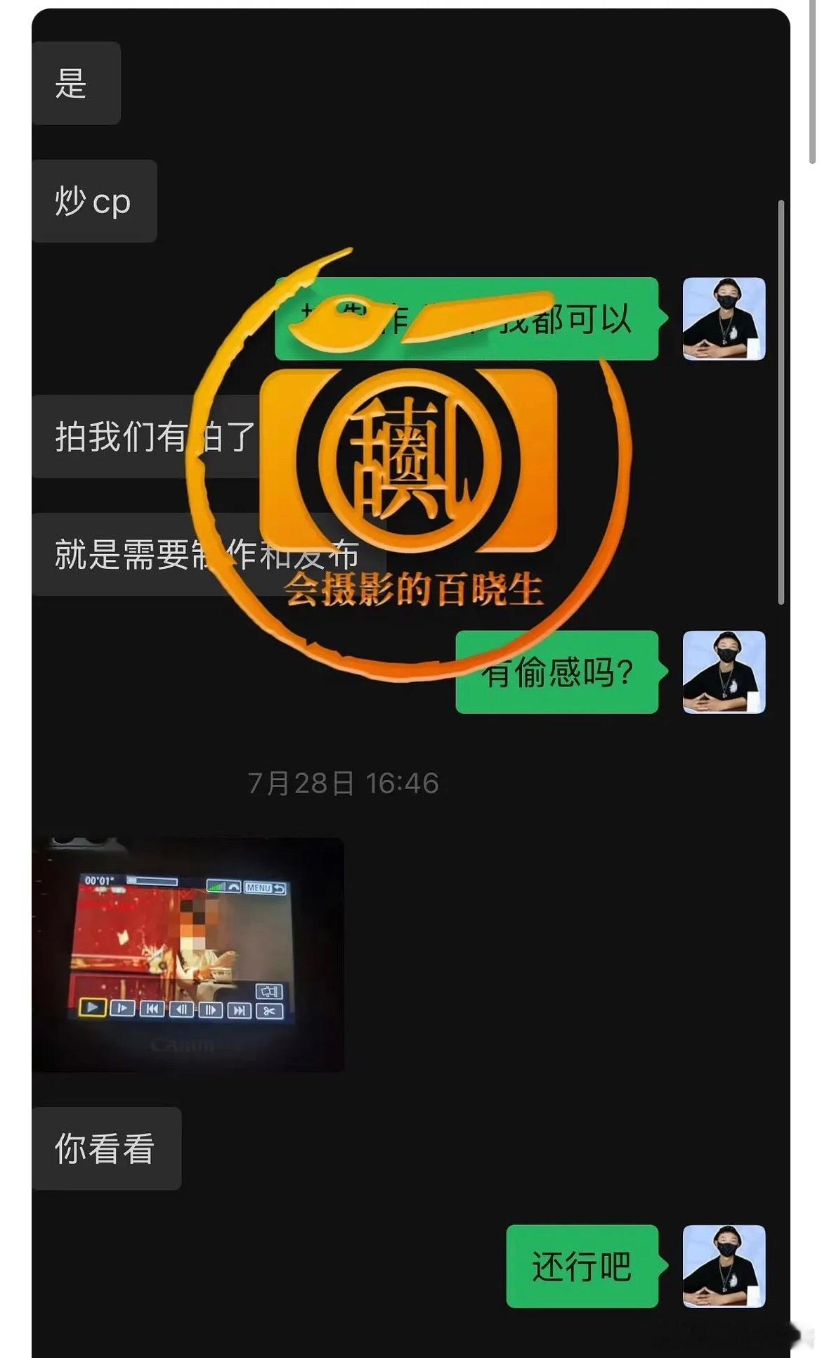 🐶仔爆宋轶丞磊策划炒cp，这么拼的吗​​​