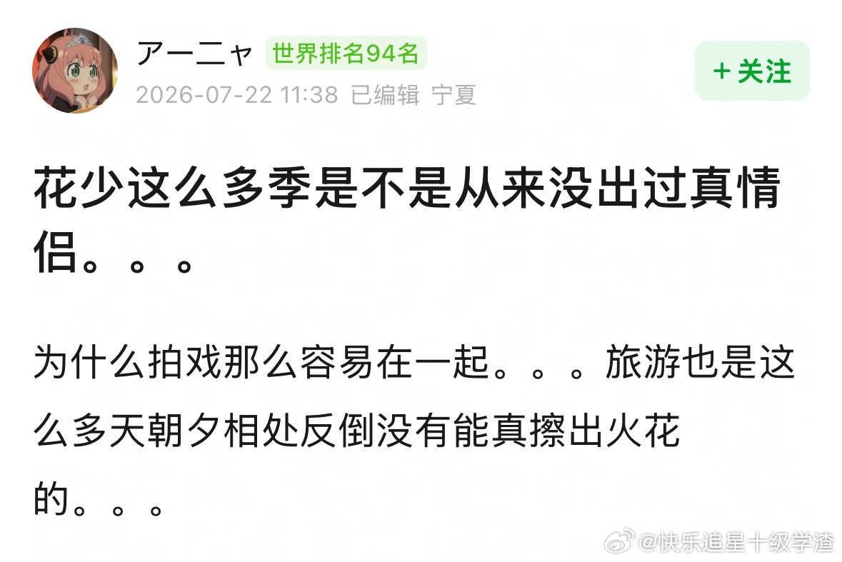 旅游容易闹矛盾