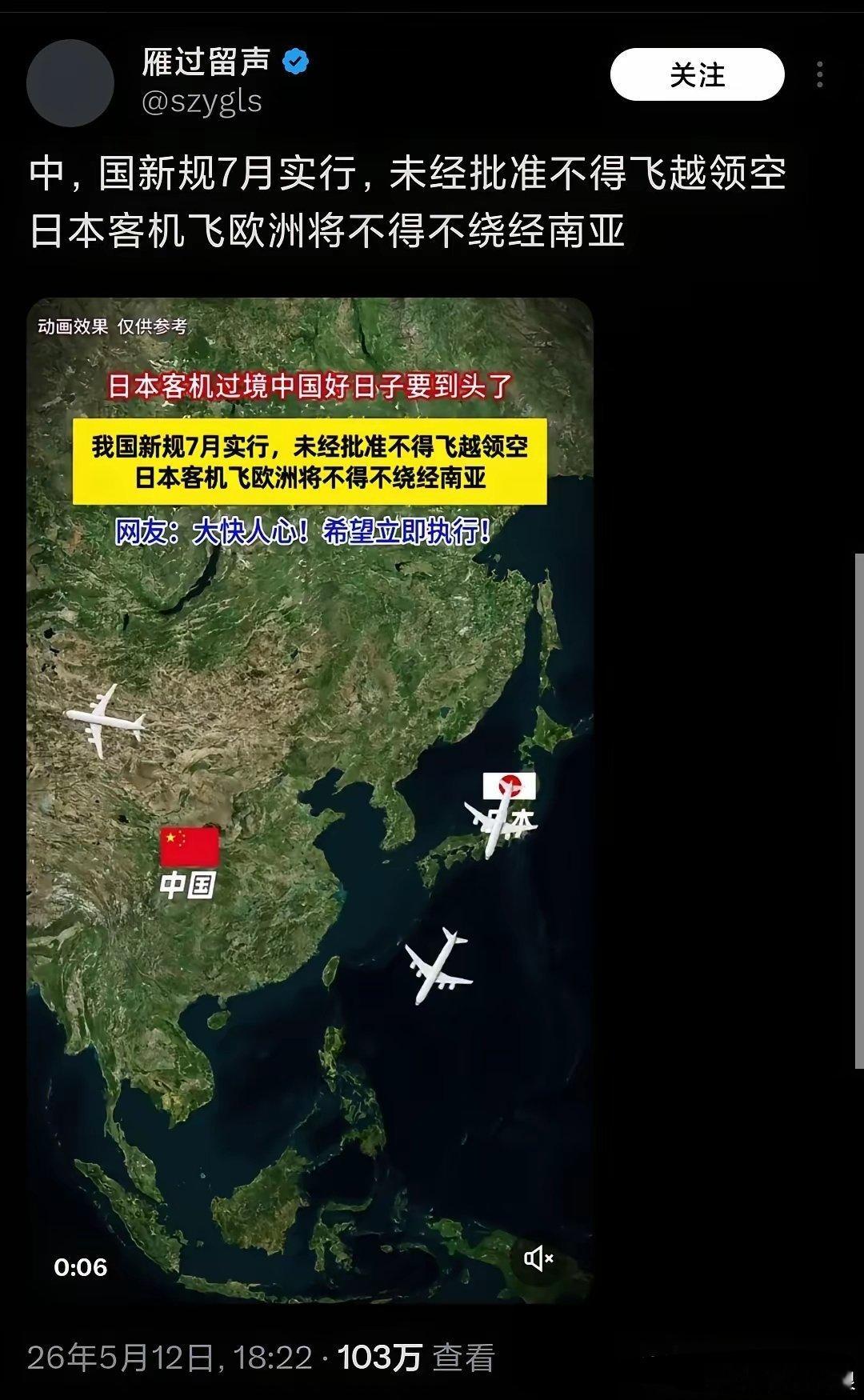 绕路去吧笨蛋，给脸不要脸，有多远绕多远！日本飞欧洲有两条航线：一条走俄罗斯领空