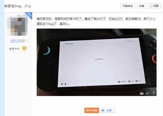 NintendoSwitch2首次设置遭遇Wi-Fi搜索卡死问题多位用户